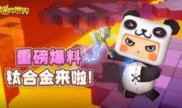 迷你世界手机版最新爆料,探索未知领域，畅享无尽冒险！